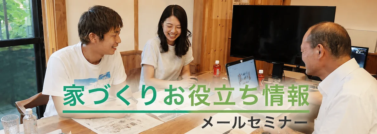 お役立ち情報（メールセミナー）