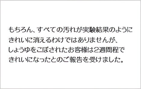 自浄作用の経過比較