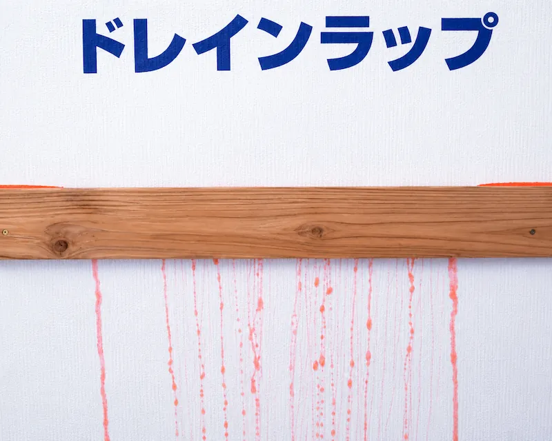 タイベック ドレインラップ。シワの隙間から排水される様子