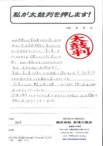 私が一目惚れしたのがきっかけです。