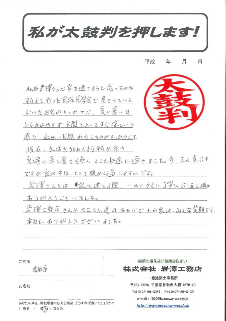 私が一目惚れしたのがきっかけです。