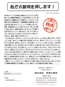 勧めてくれた岩澤社長に感謝！感謝！