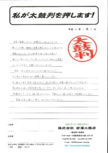 木の香りに包まれて日々健康に暮らしています。