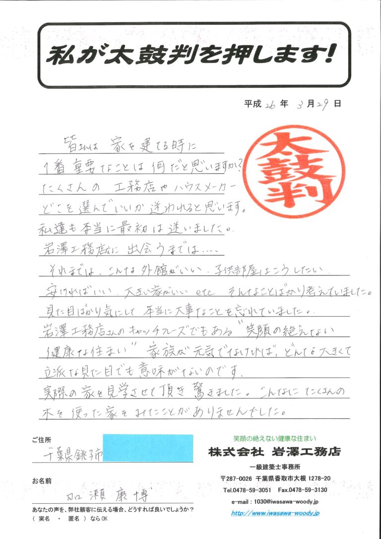 嬉しいお手紙が届きました。