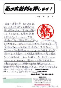 施主が建築についてわからなくても、安心してまかせられる工務店