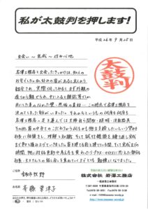竣工から1年、住んでみてのご感想をいただきました。