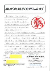 住んでみて一年、本当に文句なしの家です！